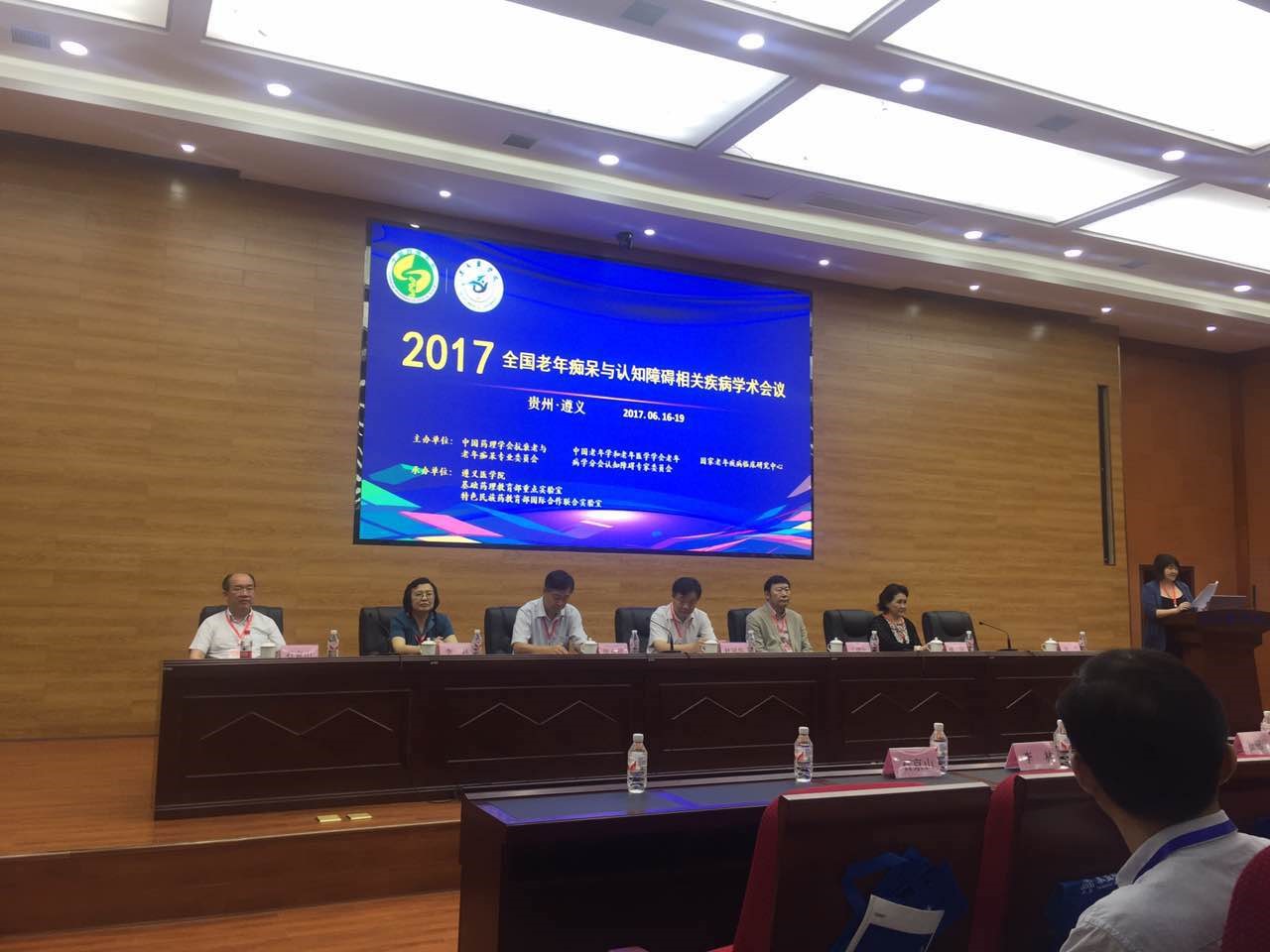 大会开幕式 大会开幕式