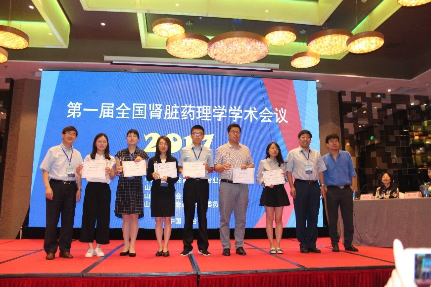 第一届(2017年)全国肾脏药理学学术会议青年优秀论文获得者合影 第一届(2017年)全国肾脏药理学学术会议青年优秀论文获得者合影