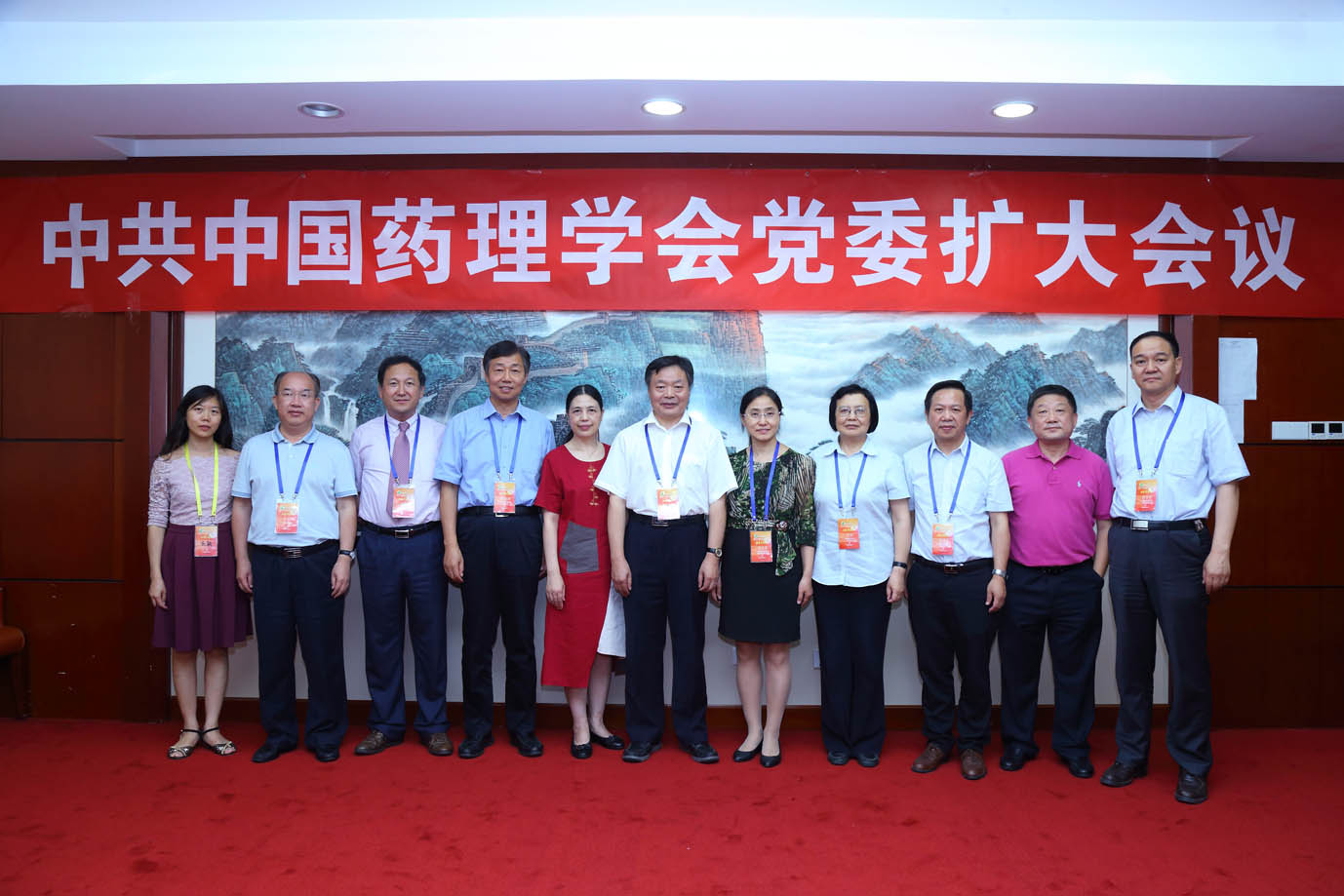 党委会合影 党委会合影