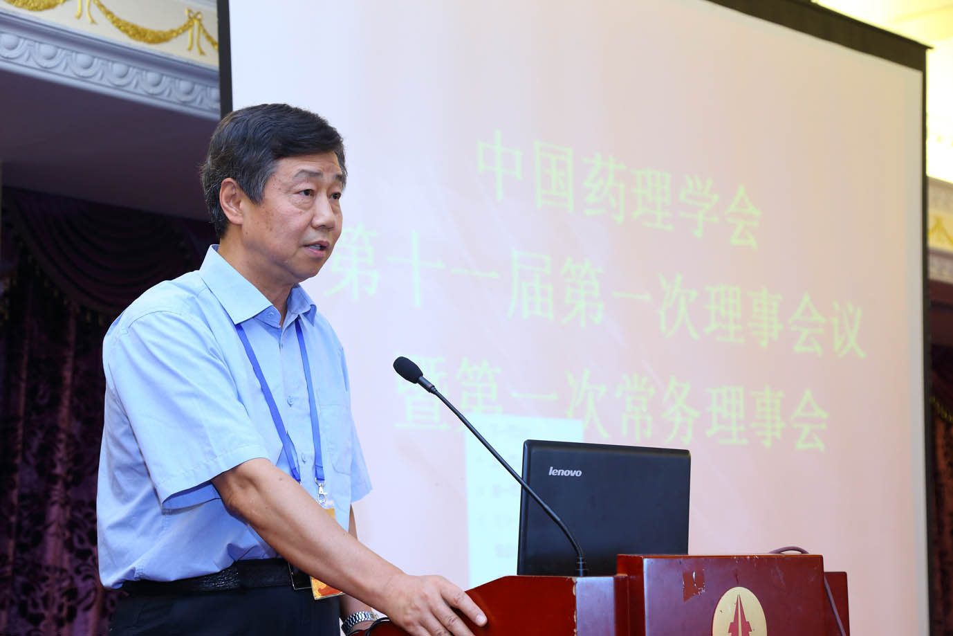 第十一届理事会理事长张永祥 第十一届理事会理事长张永祥