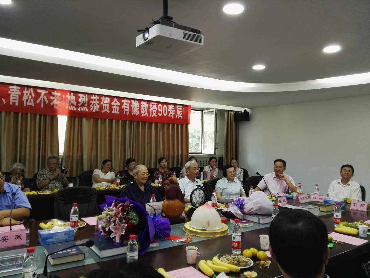 学会代表参加庆祝金有豫教授90寿辰座谈会